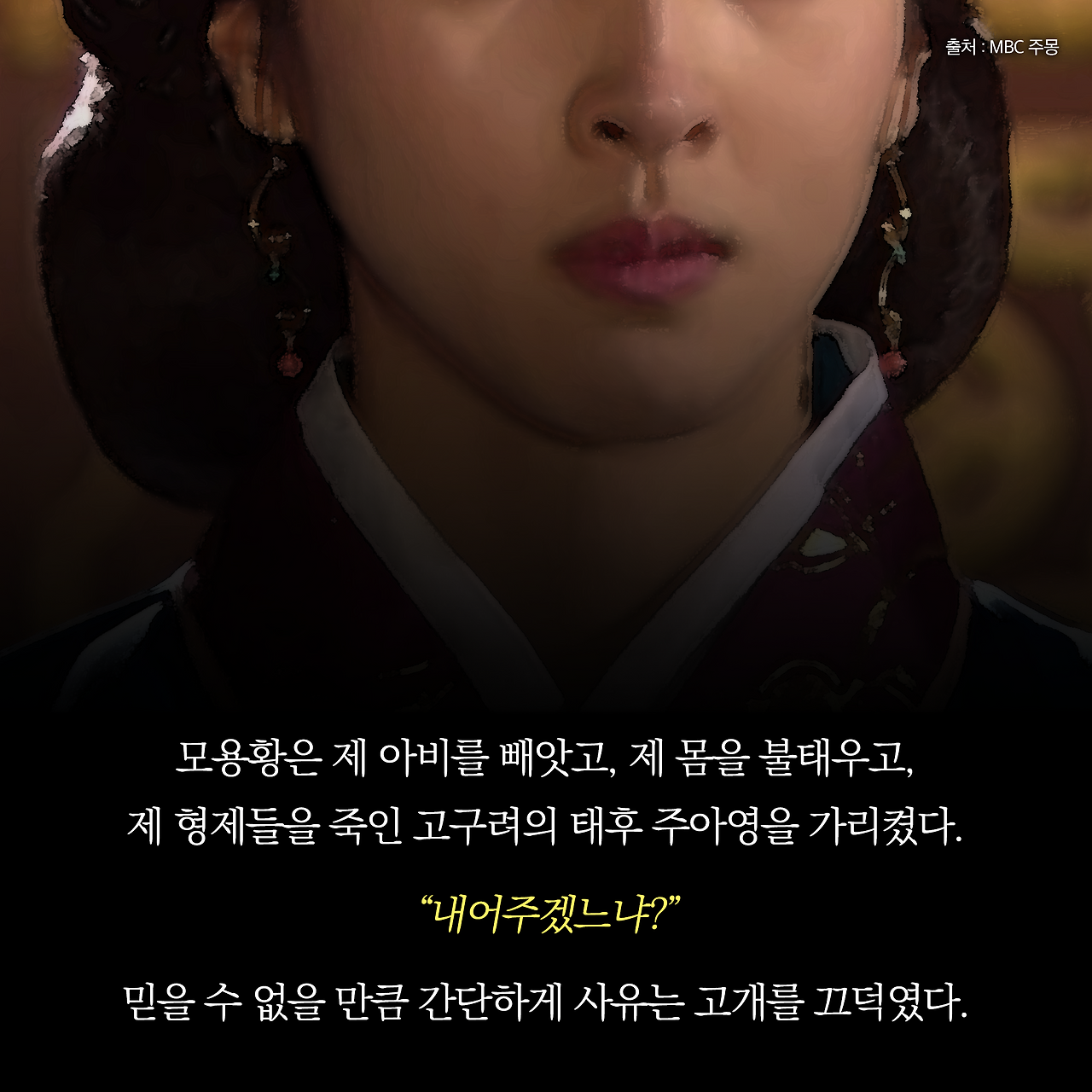 고구려_사진형 카드뉴스_시나리오9_5.png