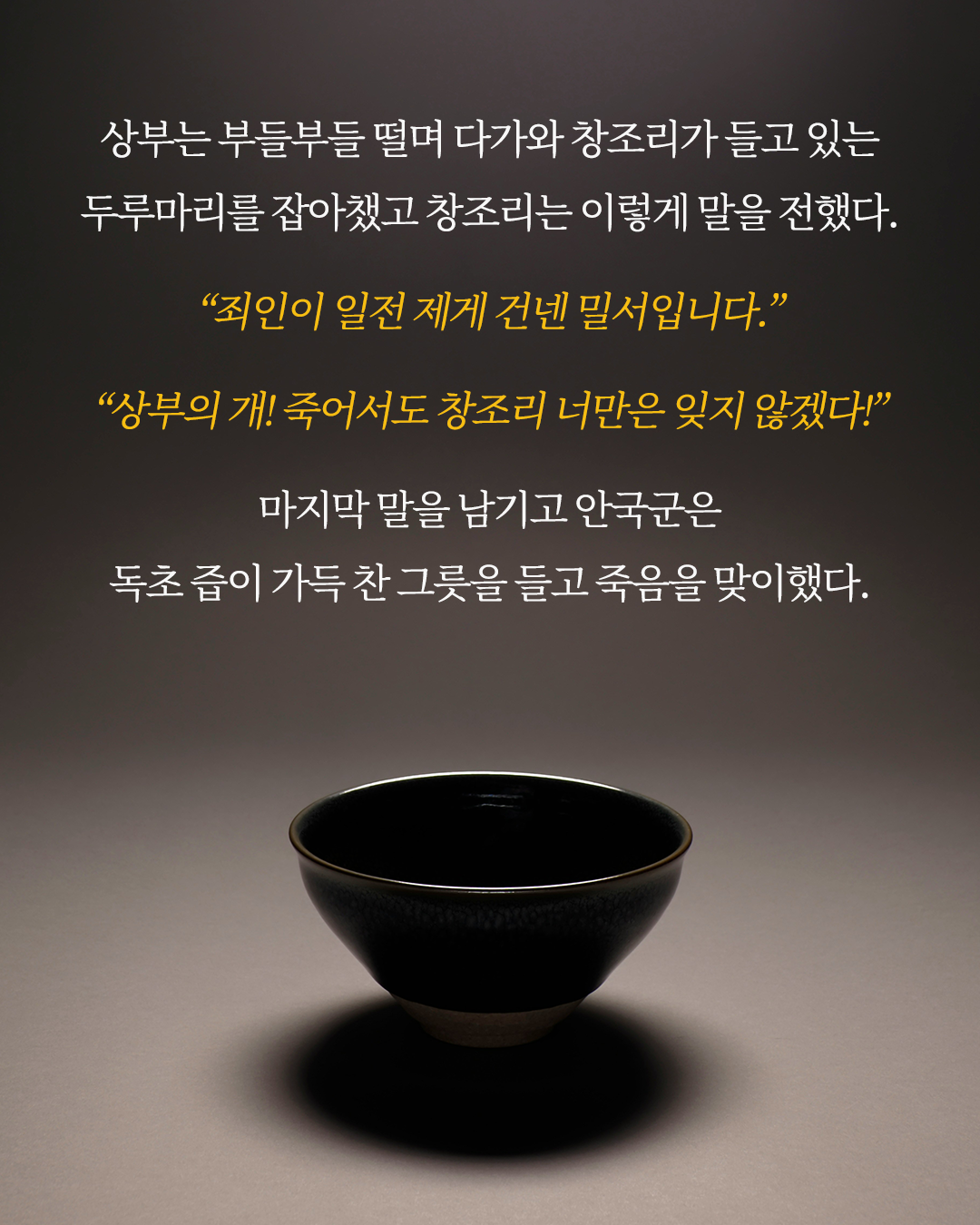 고구려_사진형 카드뉴스_시나리오2_9.png