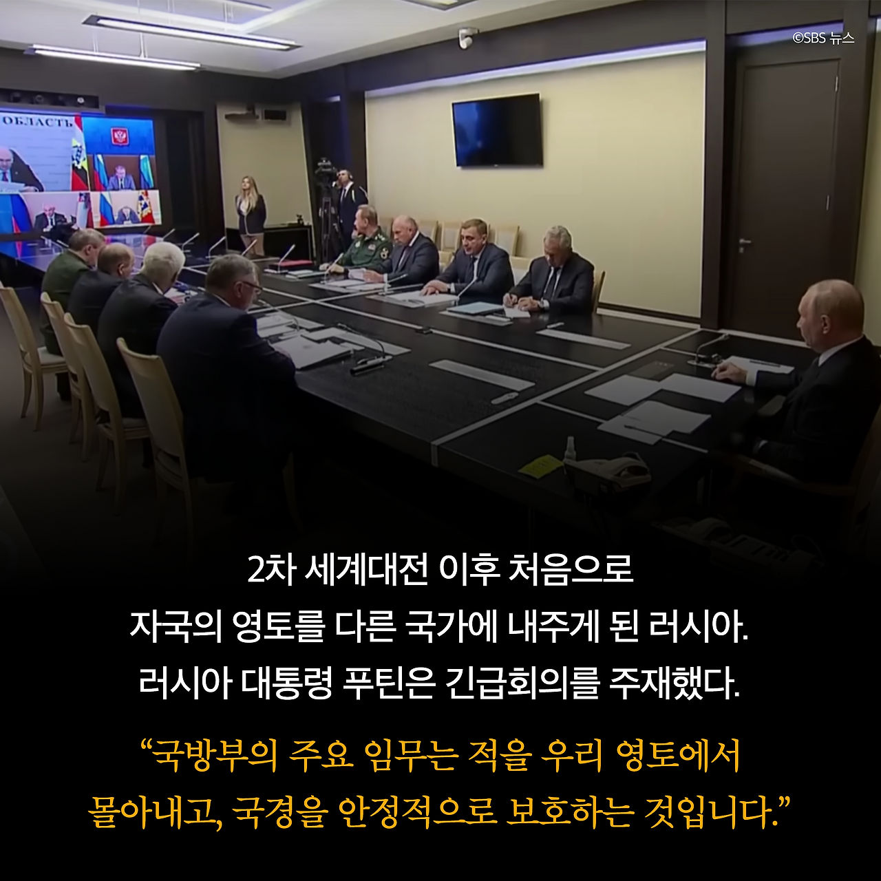 푸틴을 죽이는 완벽한 방법_카드뉴스_시나리오22_5.png