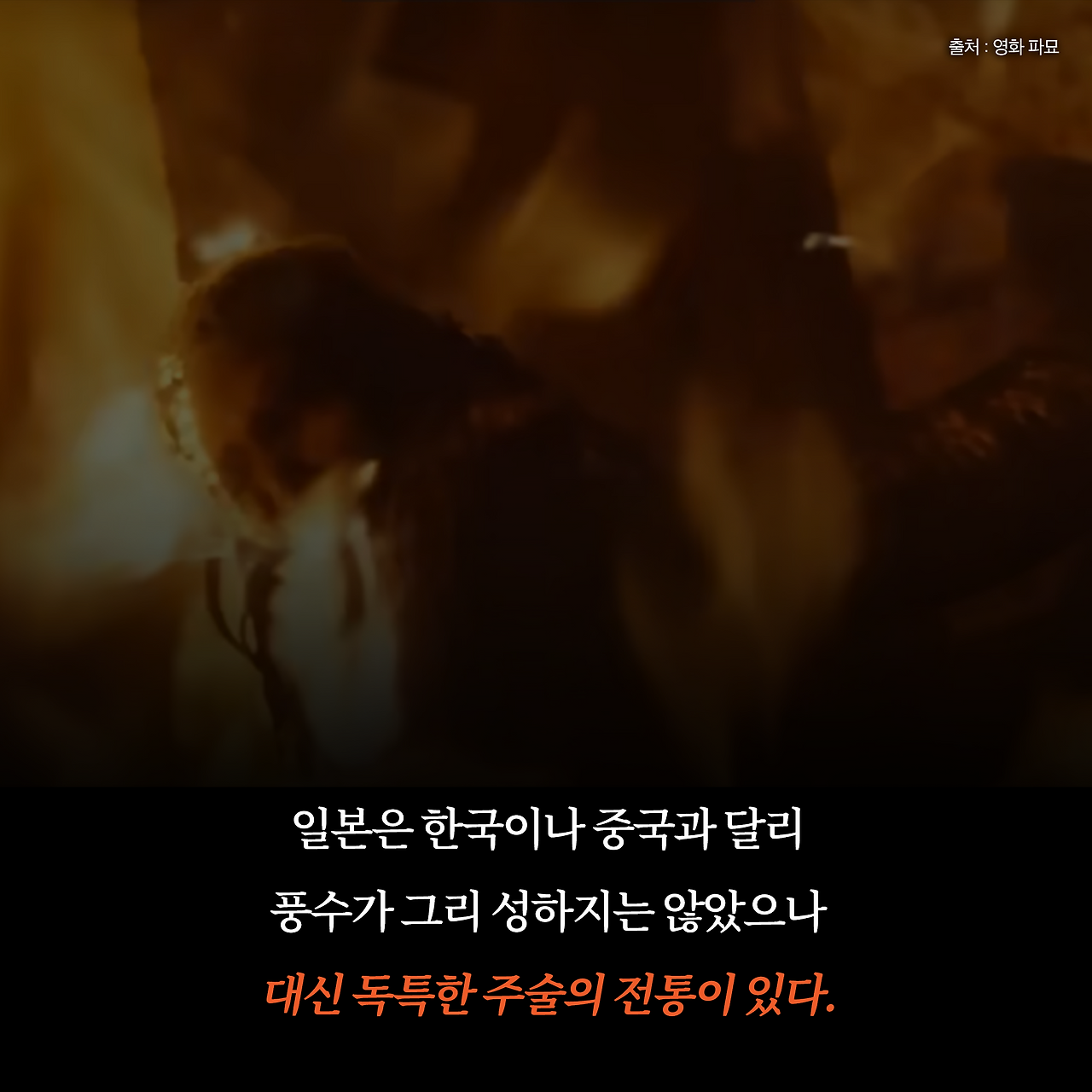 풍수전쟁_사진형 카드뉴스_시나리오4_5.png