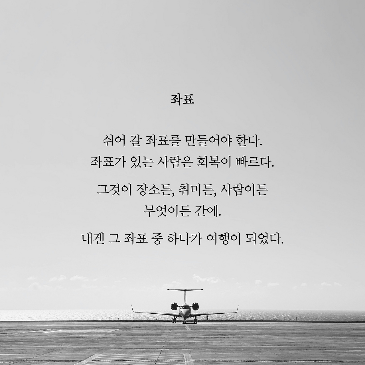 여행은 끝났는데 길은 시작됐다_카드뉴스_시나리오3_8.png