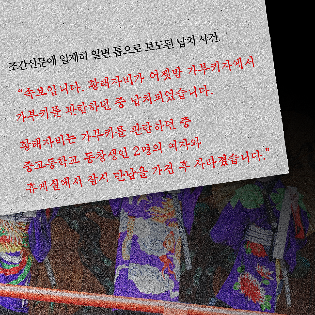 황태자비_사진형 카드뉴스_시나리오2_2.png
