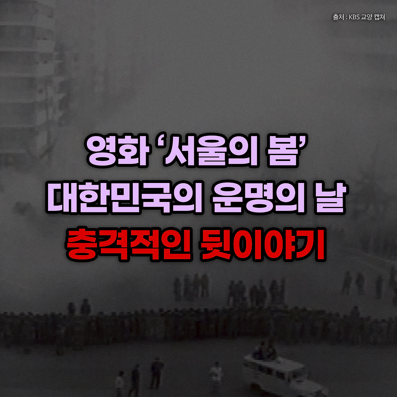 때행불_사진형 카드뉴스_시나리오4_1.png