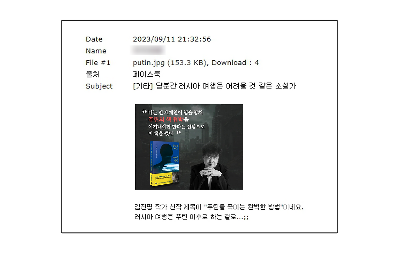 푸틴을 죽이는 완벽한 방법_카드뉴스_시나리오4_2.png