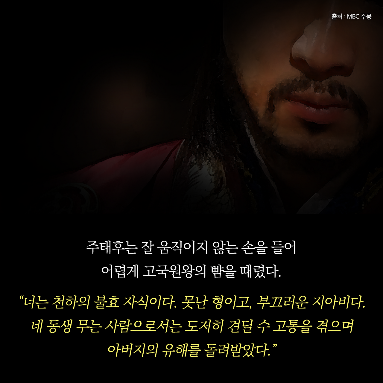 고구려_사진형 카드뉴스_시나리오9-2_3.png