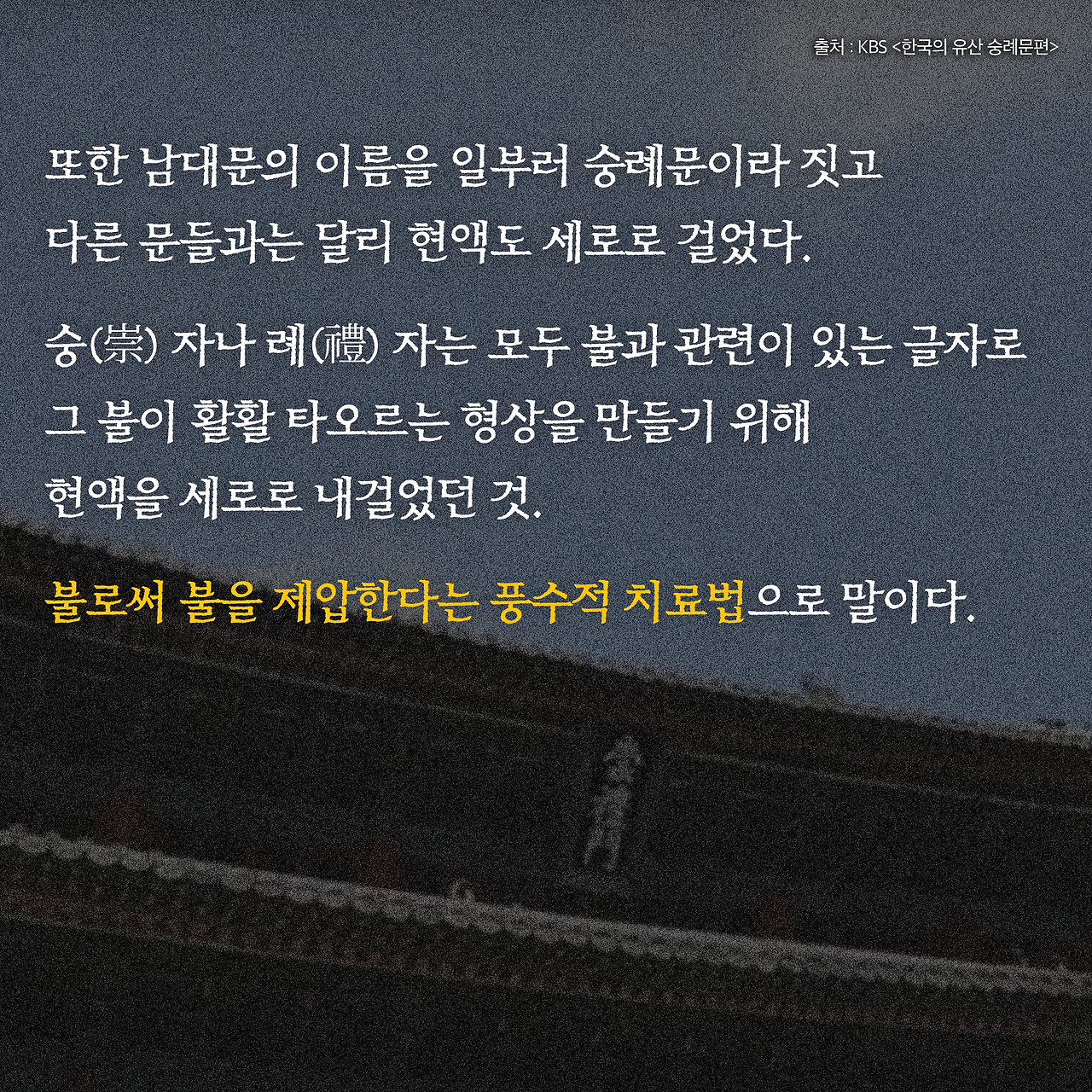 하늘이여 땅이여_사진형 카드뉴스_시나리오2_9.png
