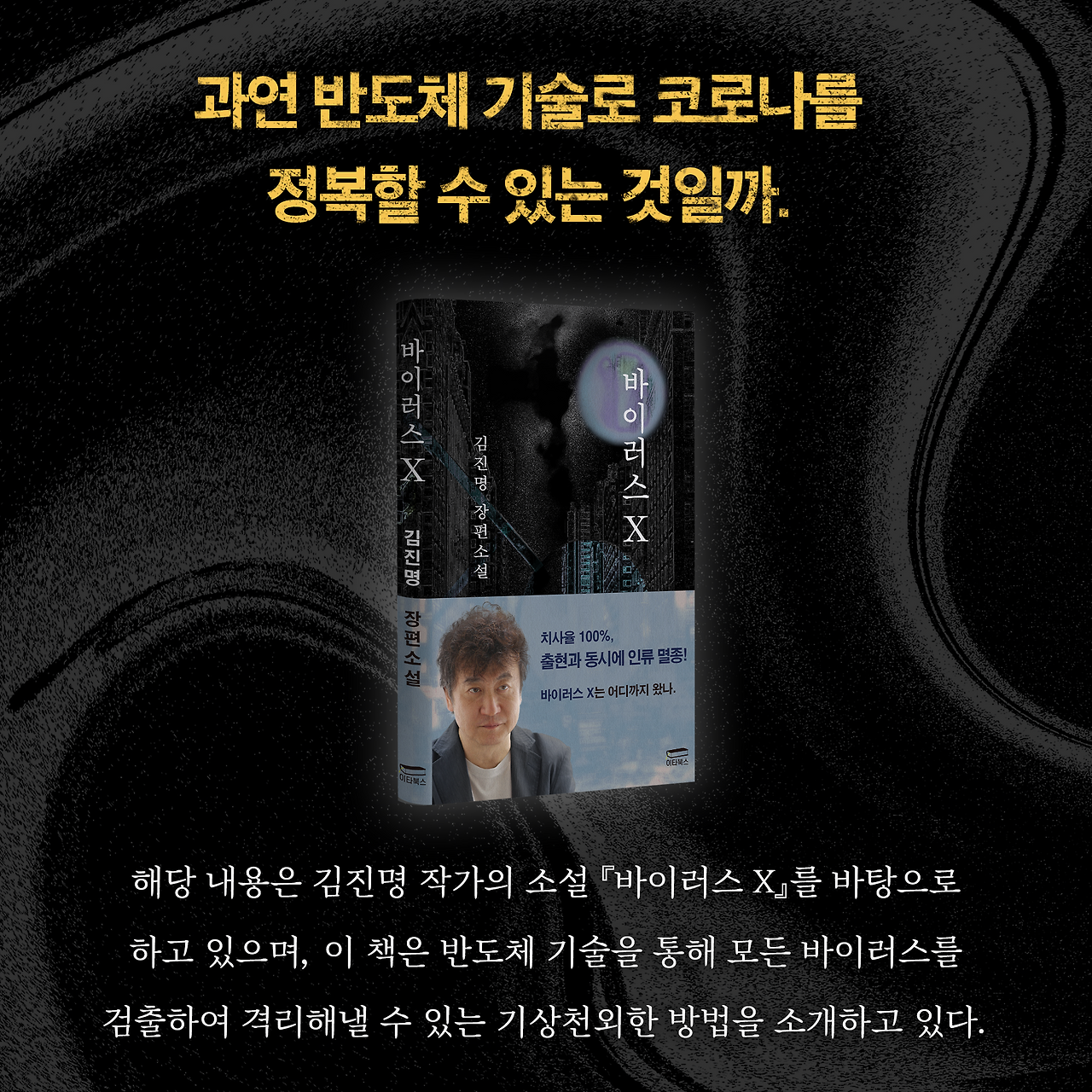 바이러스X_사진형 카드뉴스_시나리오2_10.png