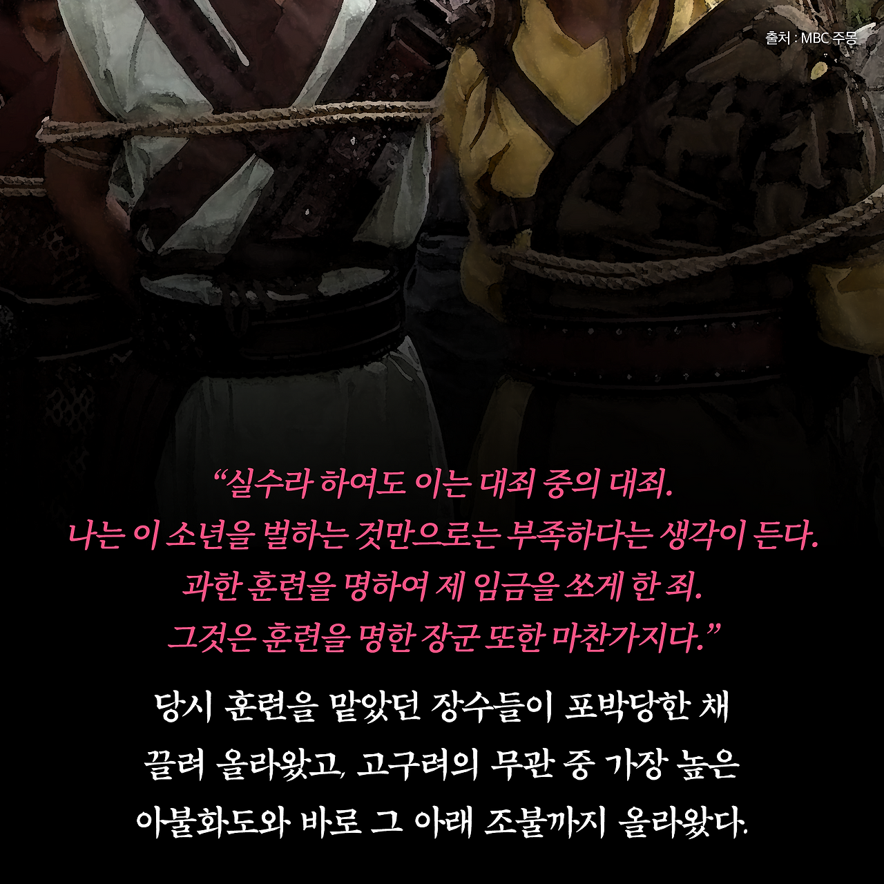 고구려_사진형 카드뉴스_시나리오8_7.png