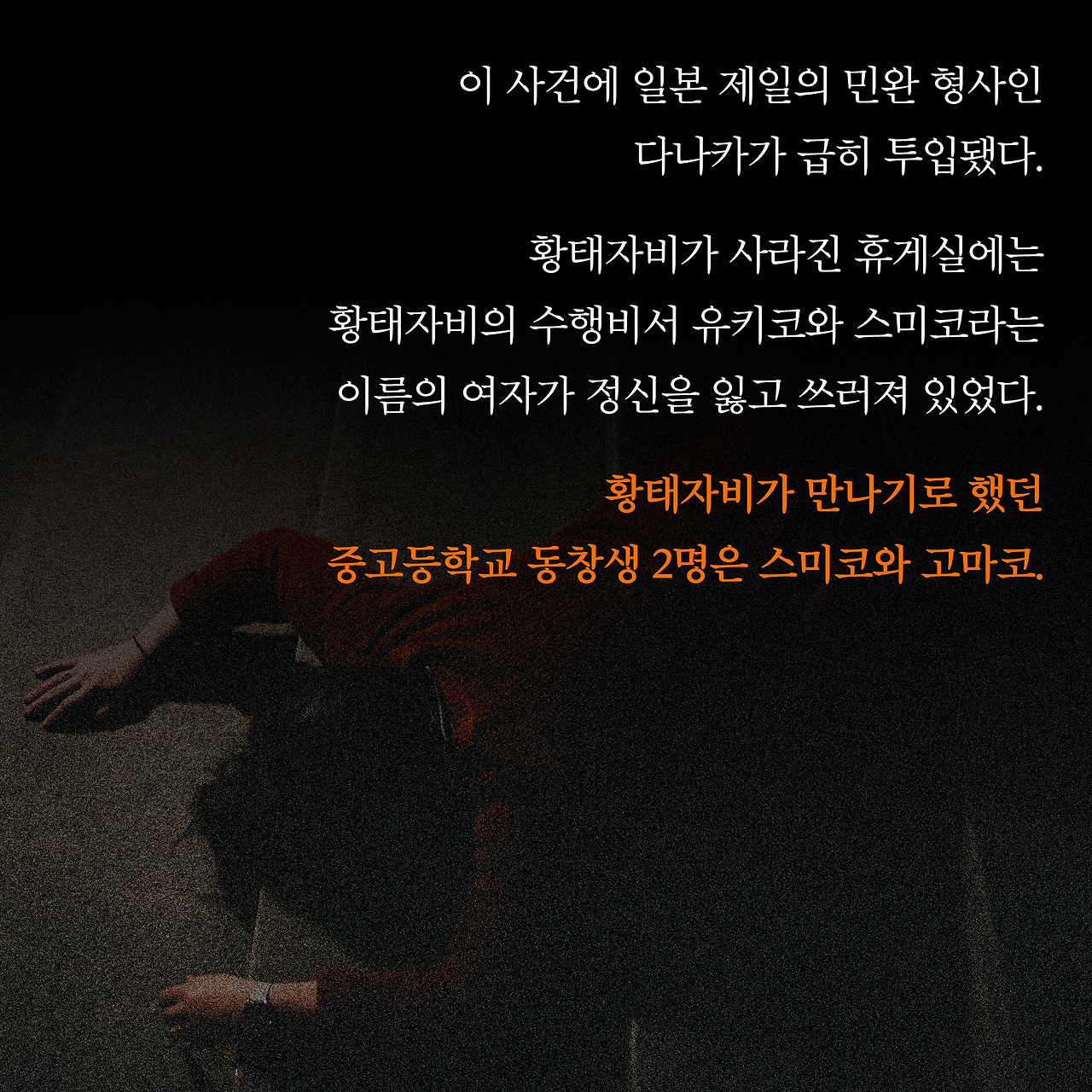 황태자비_사진형 카드뉴스_시나리오2_3.png