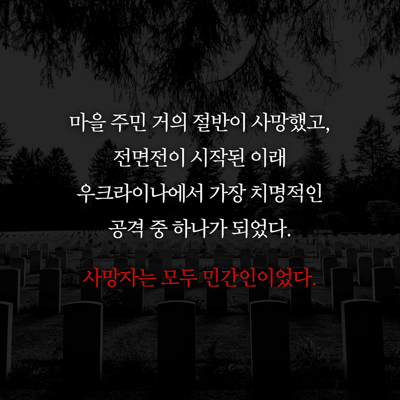 푸틴을 죽이는 완벽한 방법_카드뉴스_시나리오6_6.png