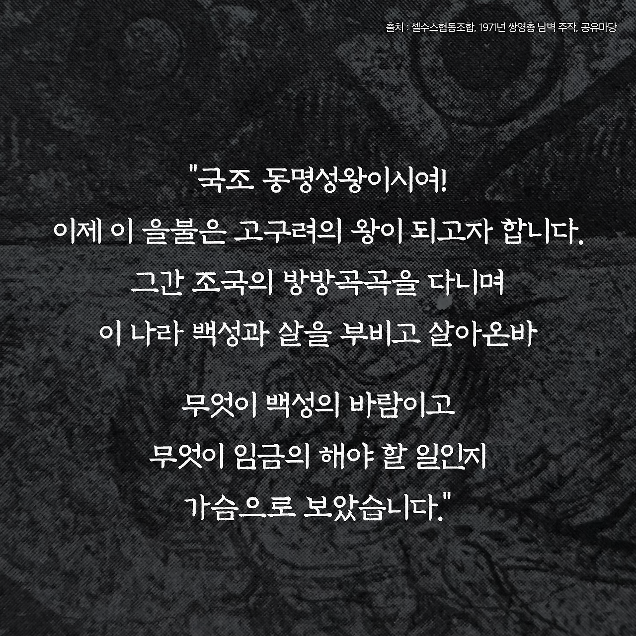 고구려_사진형 카드뉴스_시나리오1_8.png