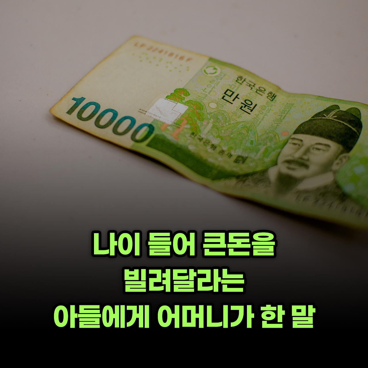 때행불_사진형 카드뉴스_시나리오8_1.png