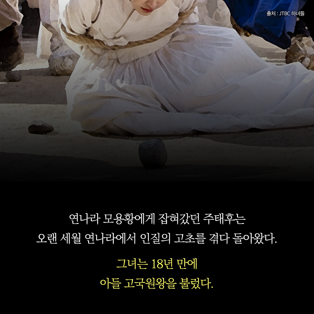 고구려_사진형 카드뉴스_시나리오9-2_2.png