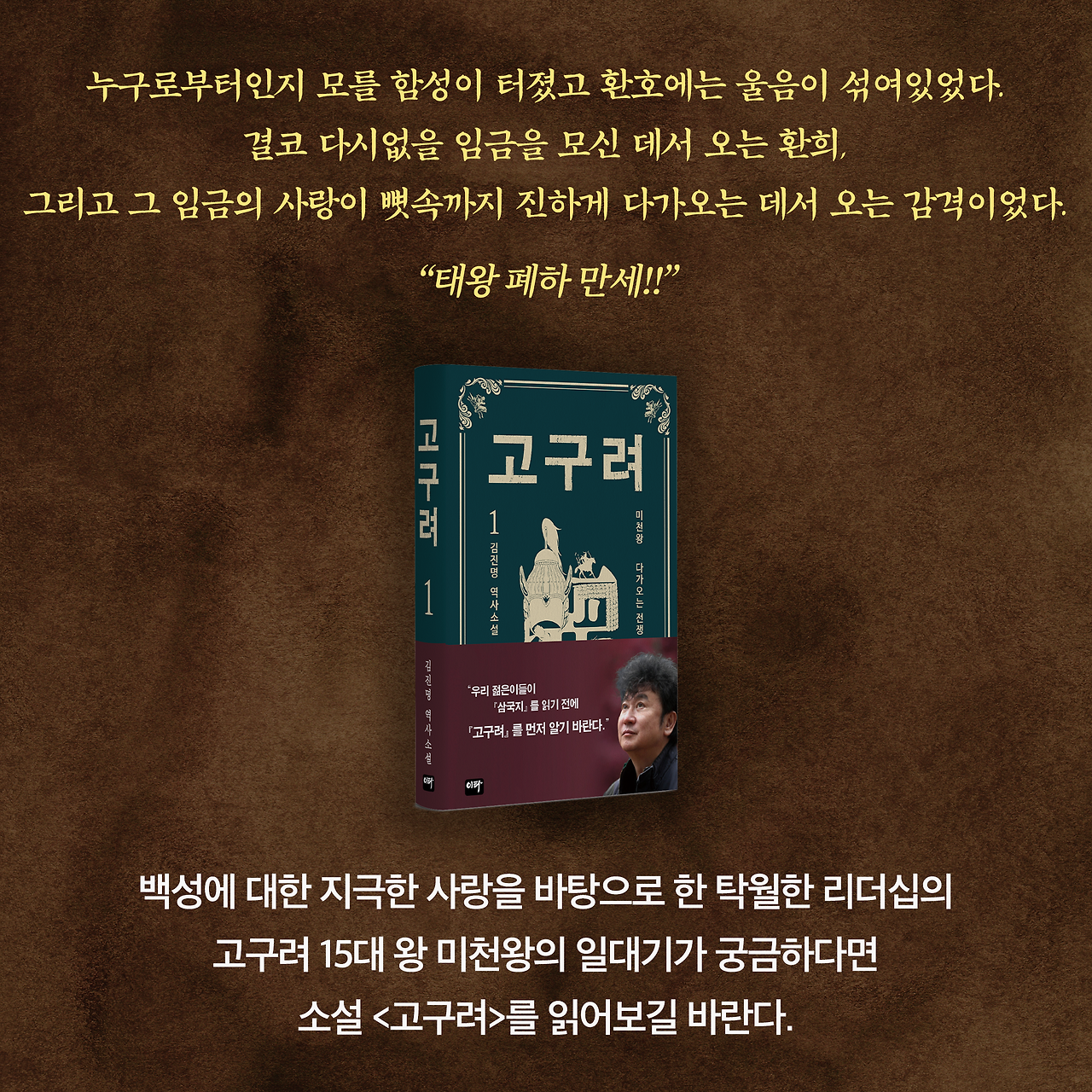 고구려_사진형 카드뉴스_시나리오8_10.png