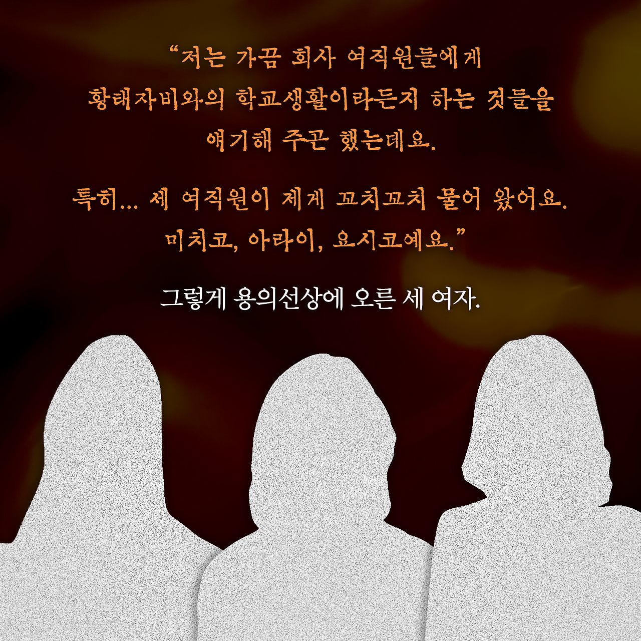 황태자비_사진형 카드뉴스_시나리오2_7.png