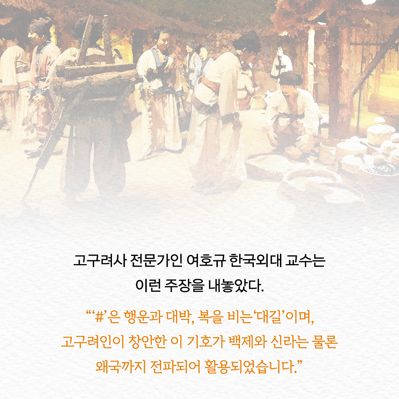 고구려_사진형 카드뉴스_시나리오12_4.png