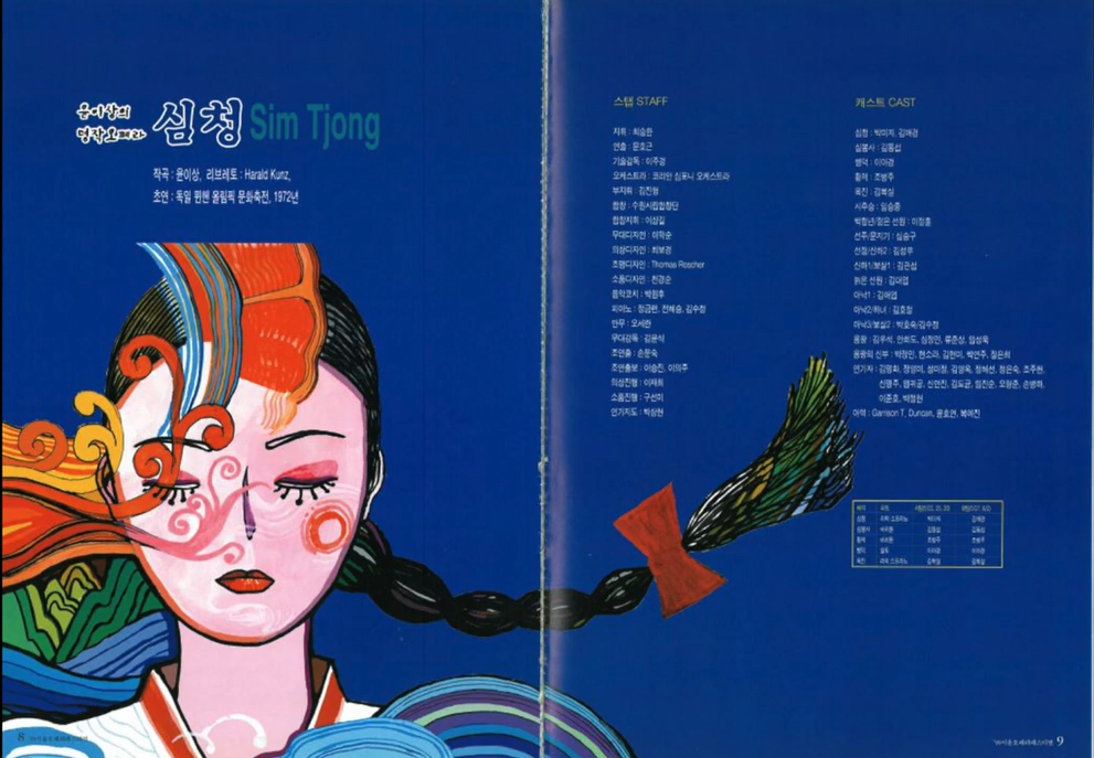 심청 포스터.png