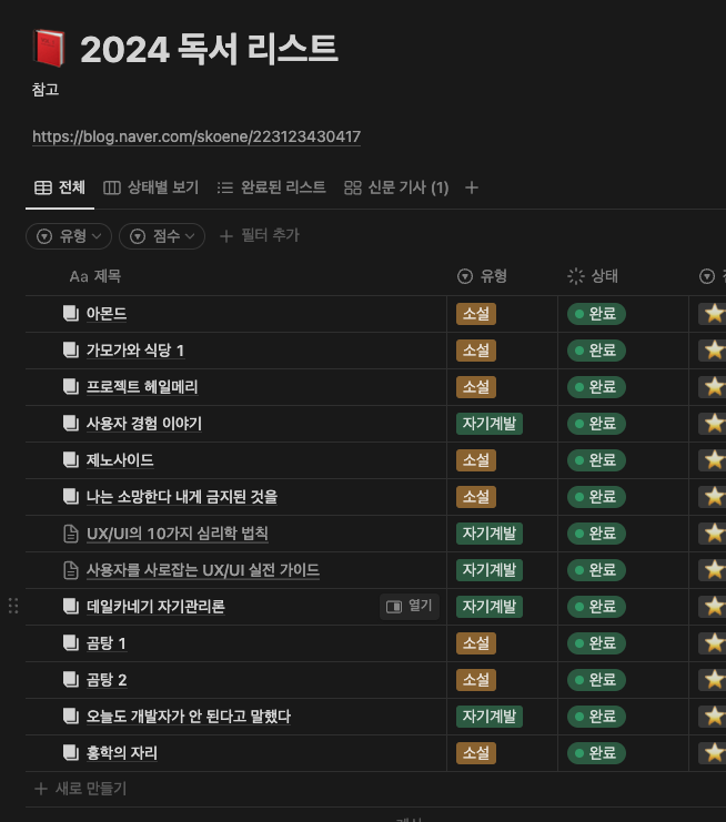 스크린샷 2024-03-23 오후 6.16.13.png