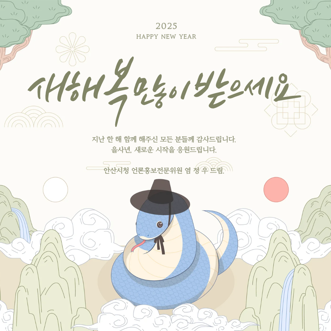 새해인사.png