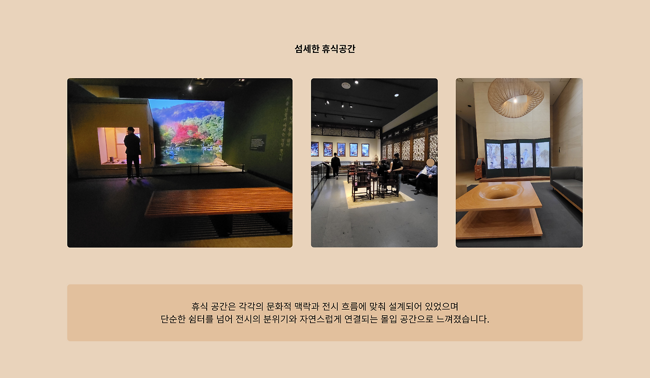 5. 휴식공간.png