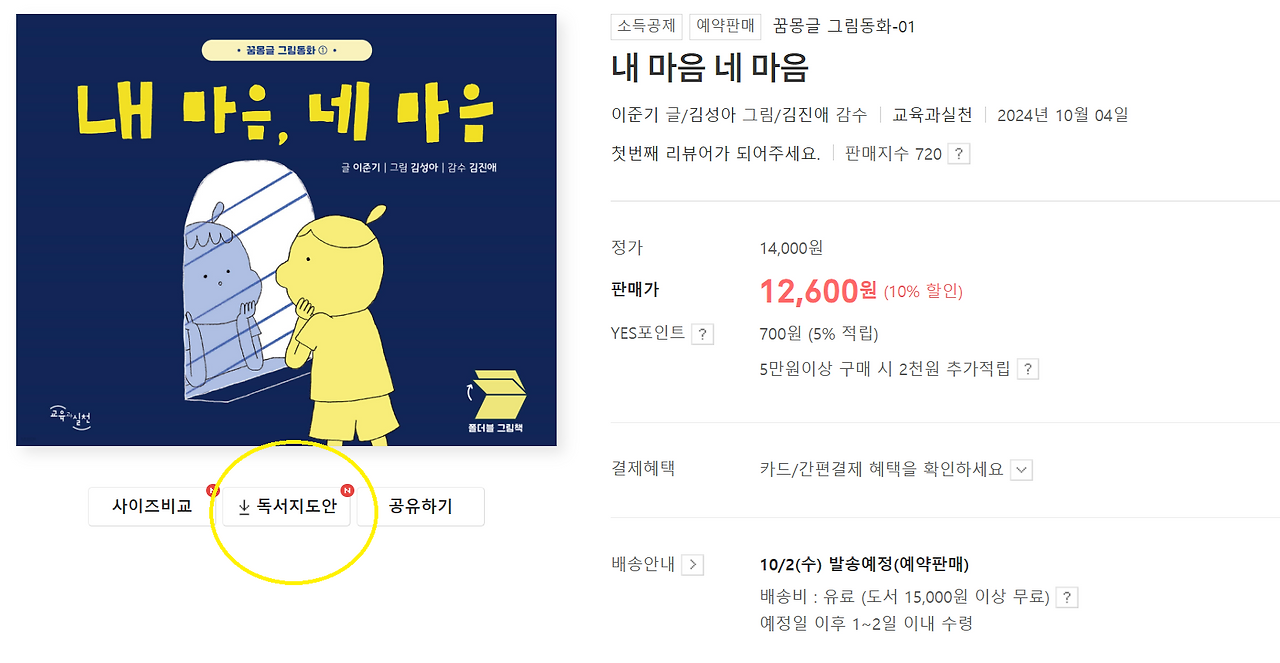 내 마음 네 마음.png