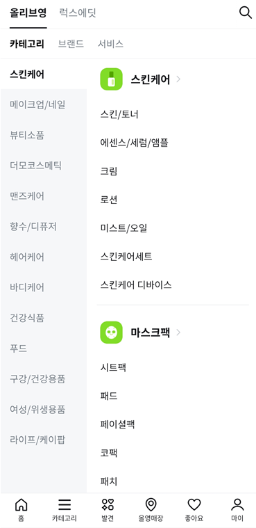 올리브영 카테고리 탭 - 럭스에딧.png