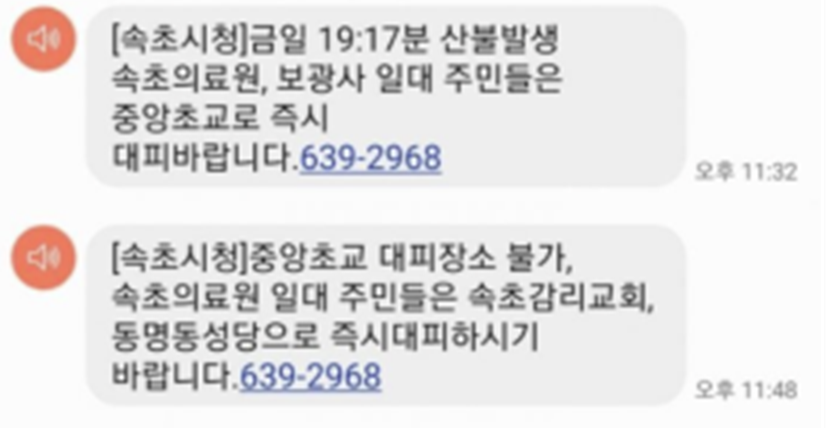 속초_화면 캡처 2025-09-24 172050.png