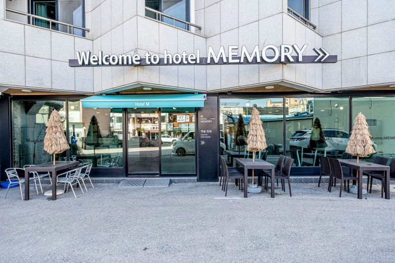 메모리호텔.png