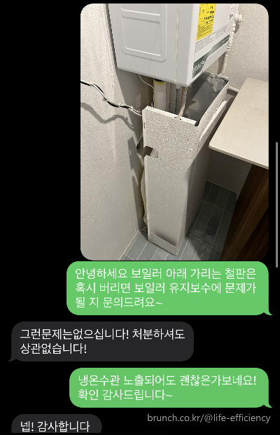 보일러배관커버.png