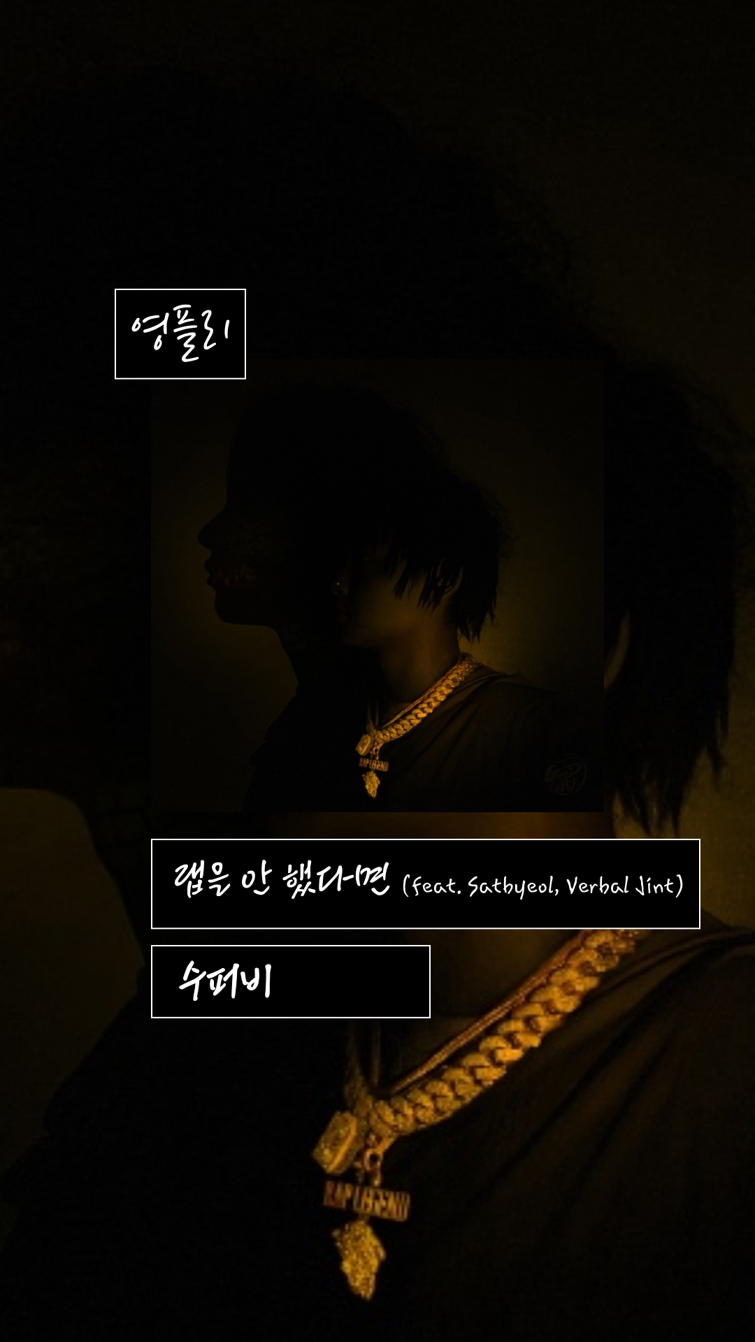 영플리-009 (1).png