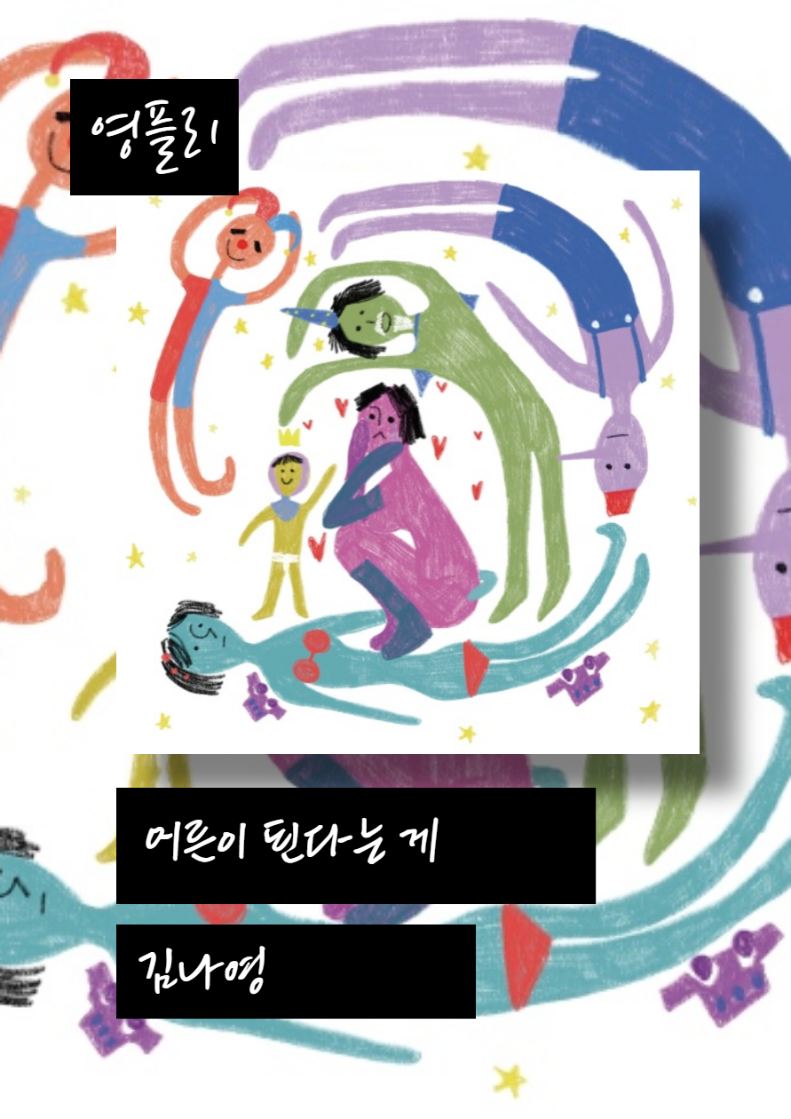 영플리-013.png