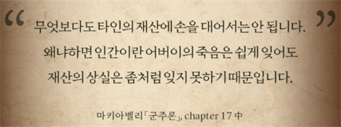 군주론 문구.png
