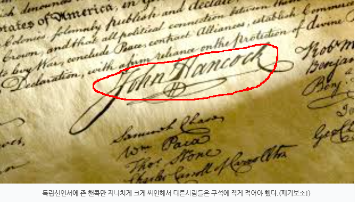존 헨콕 서명.png