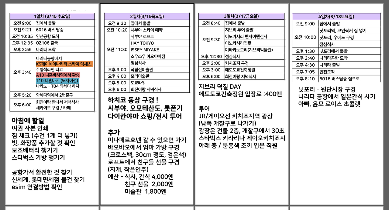 스크린샷 2023-08-24 오후 11.39.50.png
