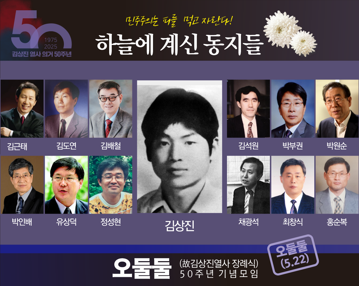 오둘둘50주년현수막 (1).png