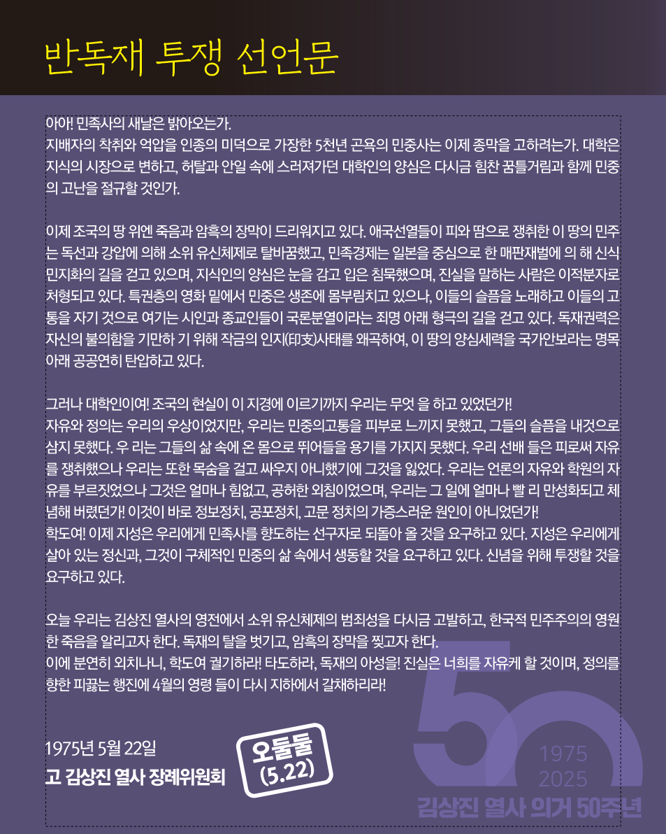 오둘둘50주년현수막 (5).png