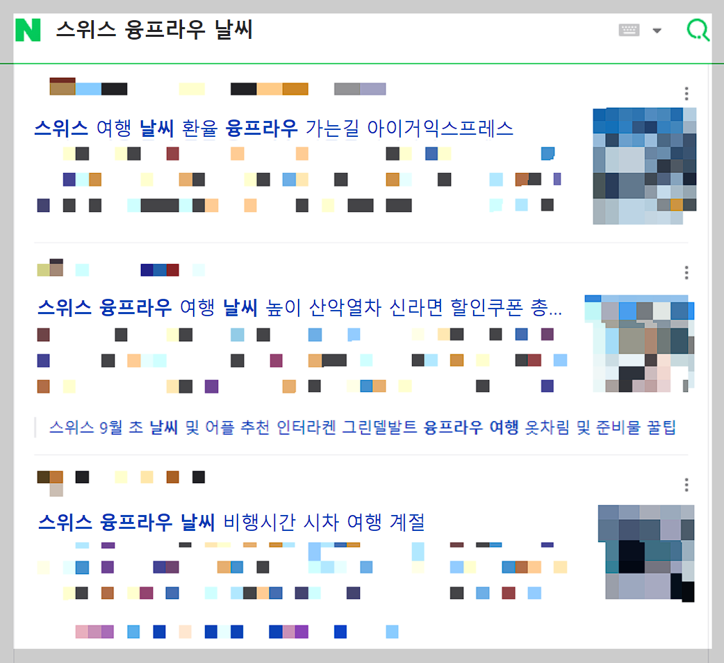 이상한 네이버 블로그 제목.png