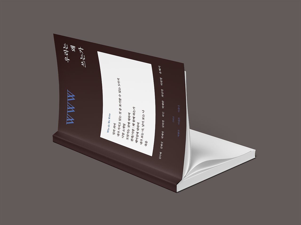 www_표지 목업.png