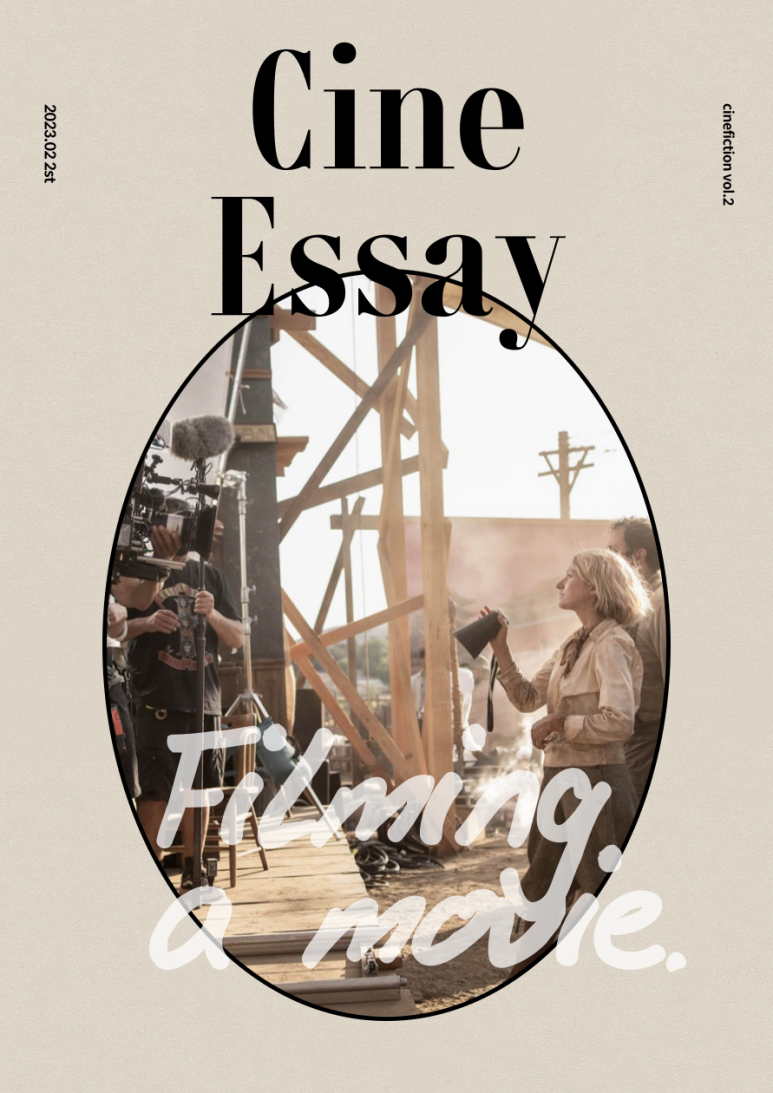 씨네에세이-표지-002 (1).png