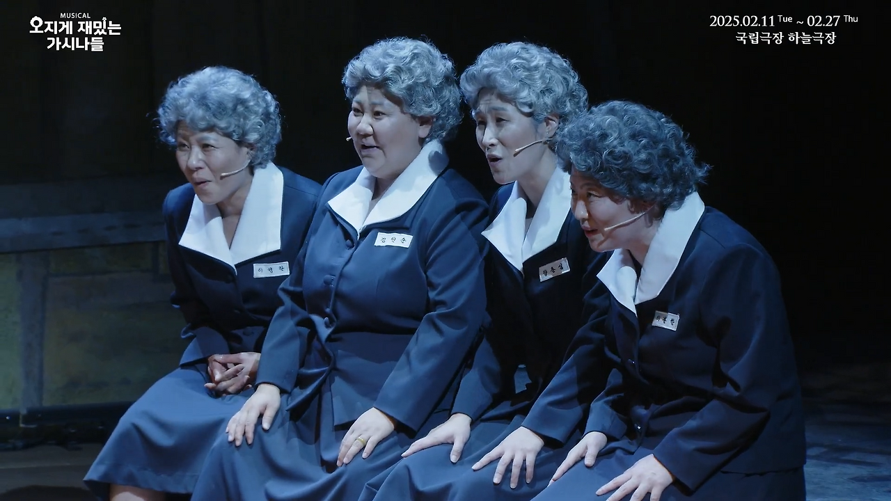 ��뮤지컬 #오지게재밌는가시나들 넘버 클립 - 보물찾기(Rep) 2-19 screenshot.png