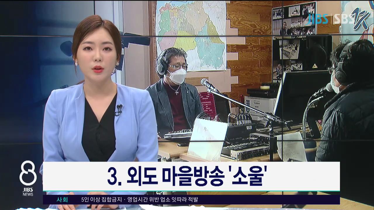 마을미디어 지역을 기록한다 3. 외도마을방송 '소울' _ JIBS _ 제주.mp4_000008942.png