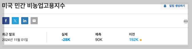 스크린샷 2024-11-02 오후 7.58.46.png