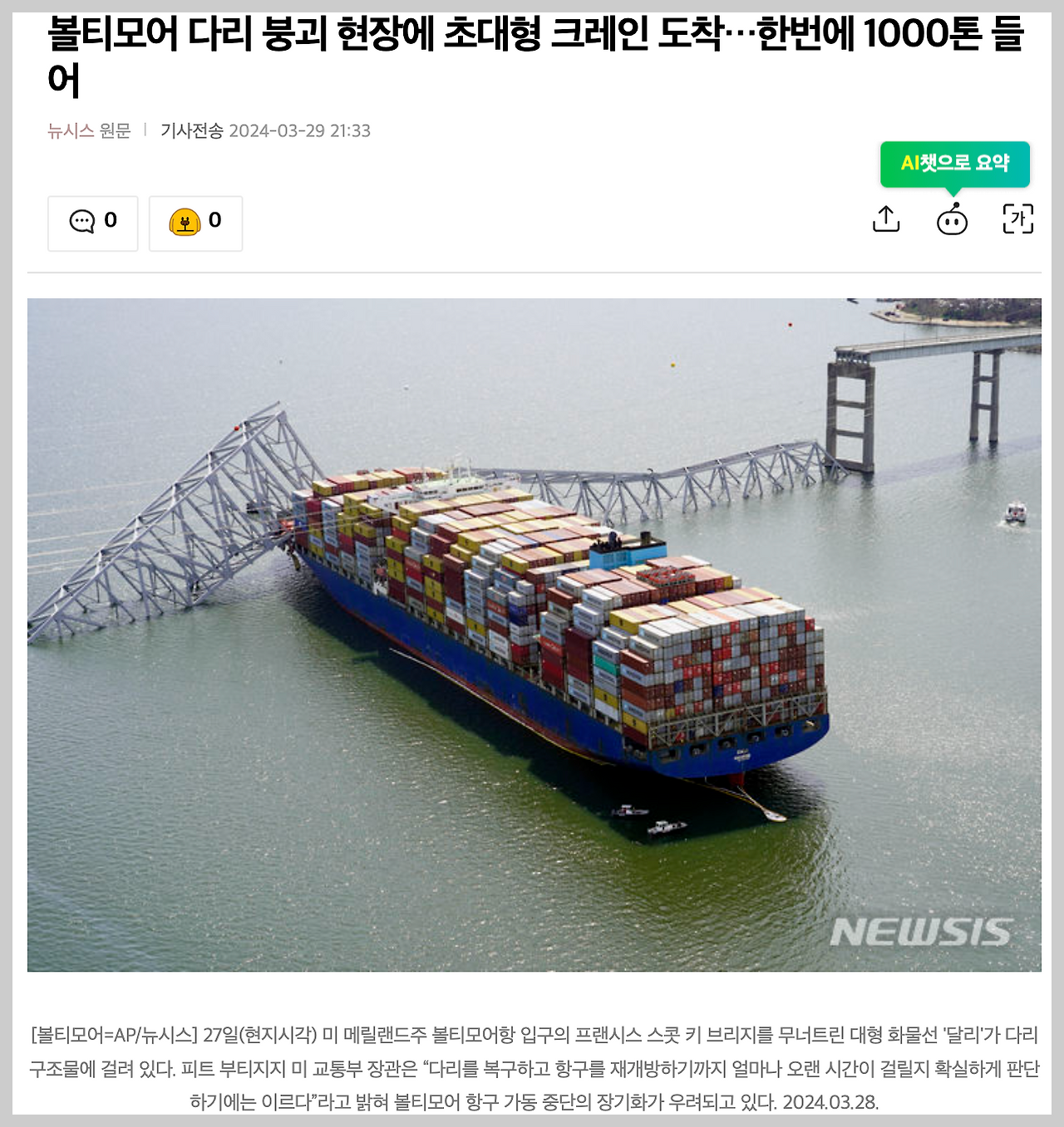 스크린샷 2024-03-30 오후 10.10.54.png