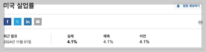 스크린샷 2024-11-02 오후 8.00.27.png