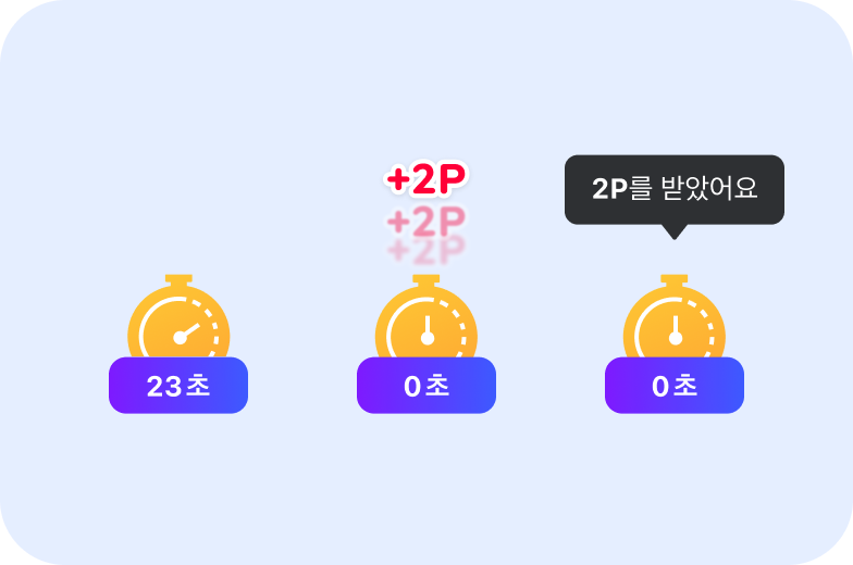 타이머.png