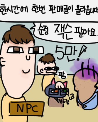 잭슨거래 네컷4.png