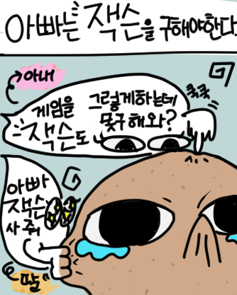 잭슨거래 네컷2.png
