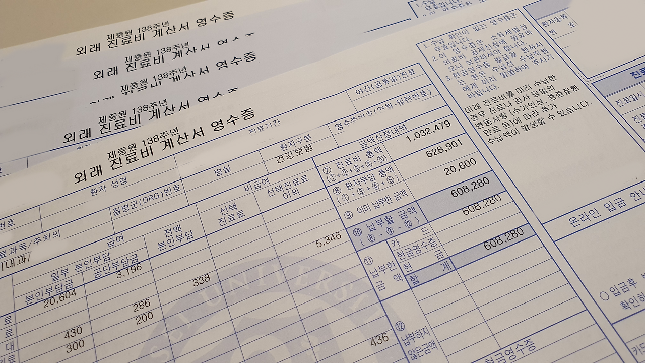 영수증 모자이크.png