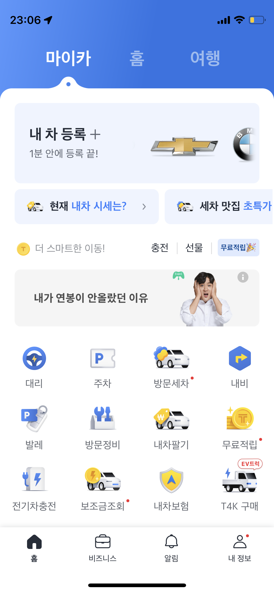 KakaoTalk_20230611_230646859_03.png