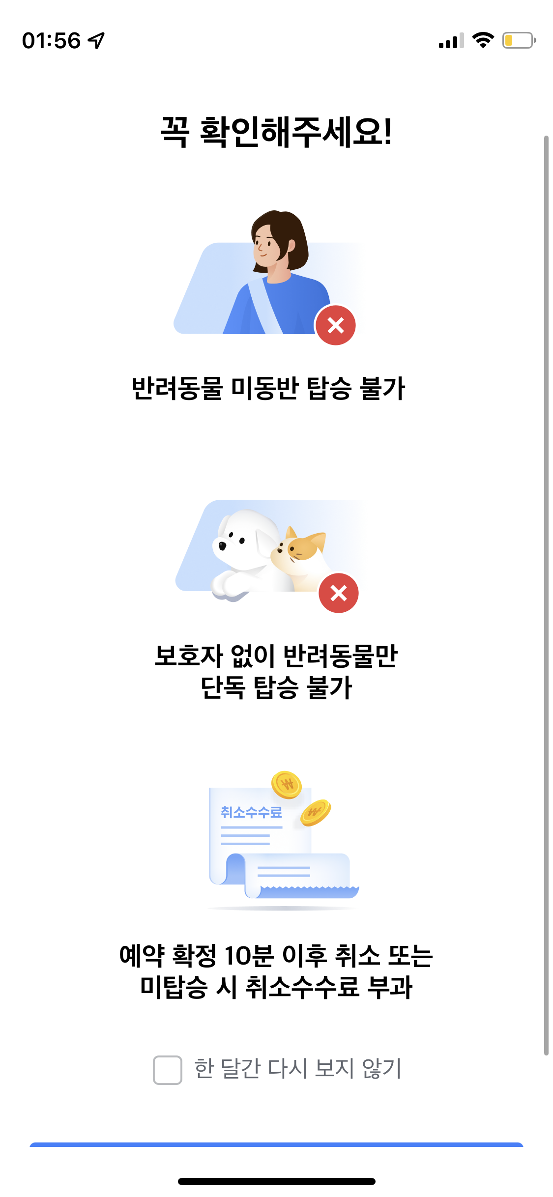 KakaoTalk_20230612_095650958_04.png